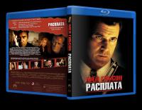 Расплата 1999 BDRip720p_[New-team]_by_AVP_Studio