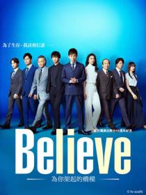 【高清剧集网发布 】Believe－通往你的桥－[第05集][中文字幕] Last Quarter of the Moon S01 2024 1080p KKTV WEB-DL x264 AAC-ZeroTV