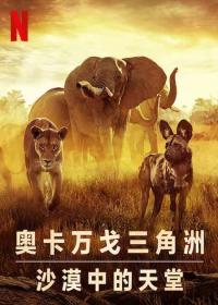 【高清影视之家发布 】幸存的天堂[简繁英字幕] Surviving Paradise A Family Tale 2022 1080P NF WEB-DL H264 DDP5.1-SONYHD