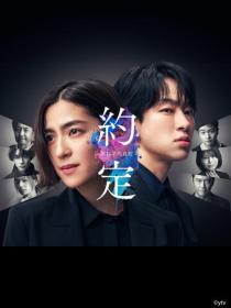 【高清剧集网发布 】约定 16年的真相[第07集][无字片源] 1080p HuluJP WEB-DL AAC 2.0 H.264-BlackTV