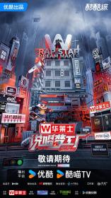 【高清剧集网发布 】说唱梦工厂[第00-01集][国语配音+中文字幕] Rap Star Dream Maker S01 2024 2160p WEB-DL H265 10bit AAC-ColorWEB