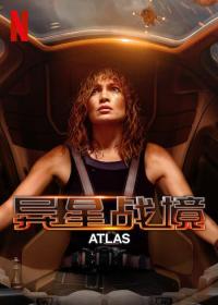 【高清影视之家发布 】异星战境[简繁英字幕] Atlas 2024 1080p NF WEB-DL DDP5.1 Atmos H264-BATWEB