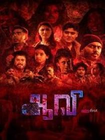 Nd - Aavi (2024) 1080p Tamil HQ HDRip - x264 - (DD 5.1 - 384Kbps & AAC) - 1.9GB