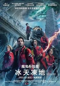 Ghostbusters Frozen Empire 2024 WEB-DL 1080p X264