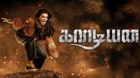 Guardian 2024 WebRip 720p x264 [Tamil] AAC ESub