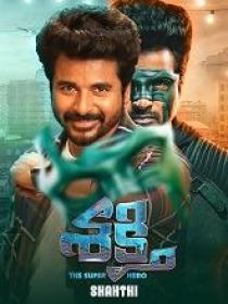 Nd - Shakthi (2020) 720p Telugu HQ HDRip - x264 - (DD 5.1 - 192kbps & AAC) - 950MB