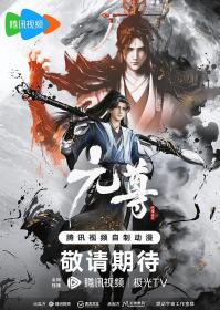 【高清剧集网发布 】元尊[第01-03集][国语配音+中文字幕] The Dragon Prince S01 2024 1080p WEB-DL H264 AAC-ColorWEB