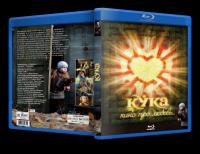 Кука 2007 BDRip_[New-team]_by_AVP_Studio