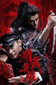 Chen Zhen The Tokyo Fight 2019 WebRip 720p x264 [Hindi Tamil Telugu] AAC ESub