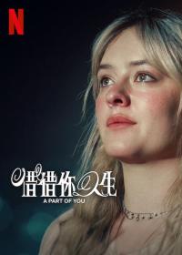 【高清影视之家发布 】你的一部分[简繁英字幕] A Part of You 2024 2160p NF WEB-DL DDP5.1 H 265-BATWEB