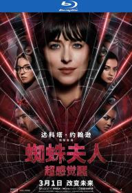 Madame Web 2024 BluRay 1080p DTS-HDMA 5.1 x264