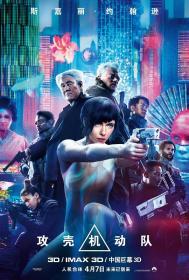 【高清影视之家发布 】攻壳机动队[简繁英字幕] Ghost in the Shell 2017 2160p UHD BluRay x265 10bit HDR TrueHD 7.1 Atmos-SONYHD