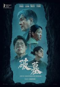 Exhuma 2024 WEB-DL 1080p X264