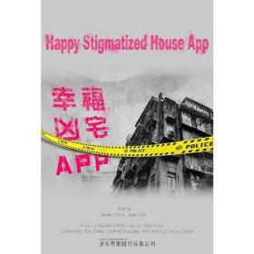 【高清剧集网发布 】幸福房屋事件簿[第01-02集][中文字幕] Haunted House for Sale S01 1080p HamiVideo WEB-DL AAC2.0 H.264-BlackTV