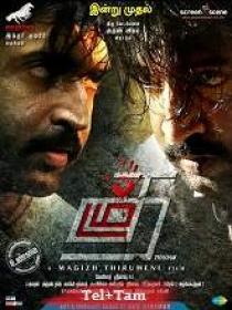 Ft - Gambler [Thadam] (2024) Telugu HQ HDRip - x264 - AAC - 700MB