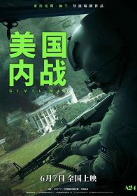 【高清影视之家发布 】美国内战[中文字幕+特效字幕] Civil War 2024 1080p iTunes WEB-DL DDP 5.1 Atmos H.264-DreamHD