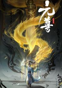 【高清剧集网发布 】元尊[第04集][国语配音+中文字幕] The Dragon Prince S01 2024 1080p WEB-DL H264 AAC-ColorWEB