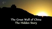 【高清影视之家发布 】中国长城：尘封的历史[中文字幕] The Great Wall Of China The Hidden Story 2014 1080p WEB-DL H264 AAC-SONYHD