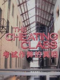 【高清影视之家发布 】作弊的真相[中文字幕] The Truth About Cheating 2016 1080p WEB-DL H264 AAC-SONYHD