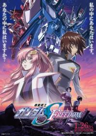 【高清影视之家发布 】机动战士高达SEED FREEDOM[无字片源] Mobile Suit Gundam SEED FREEDOM 2024 1080p NF WEB-DL x264 DDP5.1-SONYHD