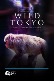 【高清影视之家发布 】狂野东京[中文字幕] Wild Tokyo 2020 1080p WEB-DL H264 AAC-SONYHD