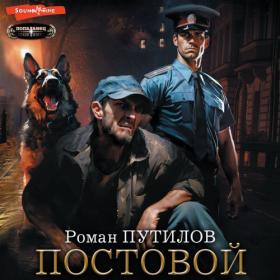 Сапфир Олег,Ковтунов Алексей - Идеальный мир для Лекаря 12 [Александр Башков, 2024, 80 kbps, MP3]