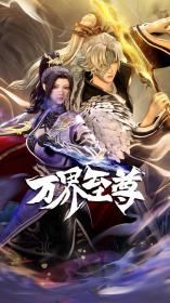 【高清剧集网发布 】万界至尊[第31-32集][国语配音+中文字幕] The Supreme of Myriad Realms S01 2022 1080p WEB-DL DDP2.0 H264-ParkTV