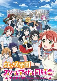 【高清剧集网发布 】LoveLive! 虹咲学园学园偶像同好会[第11集][中文字幕] Love Live S01 2020 1080p KKTV WEB-DL AAC H264-ParkTV