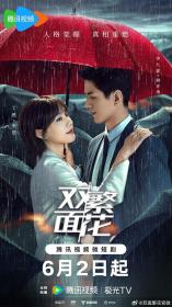 【高清剧集网发布 】双面繁花[第21集][国语配音+中文字幕] Shuang Mian Fan Hua S01 2024 2160p WEB-DL AAC H265-ParkTV