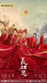 【高清剧集网发布 】长相思[第01-02集][国语音轨] Chang Xiang Si S01 2024 2160p WEB-DL DDP2.0 H265-ParkTV