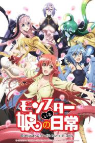 [FSH字幕组] 魔物娘的同居日常 Monster Musume no Iru Nichijou 1-12+OAD [BDrip 1920x1080 x265-YUV420P10-FLAC][简体][MKV][無修正][乳]