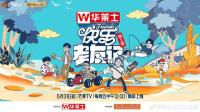 【高清剧集网发布 】快乐老友记 第二季[第02集][国语音轨] Happy Friends S02 2024 1080p WEB-DL H265 AAC-BlackTV