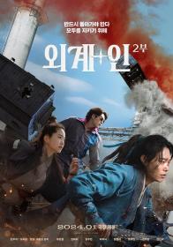 【高清影视之家发布 】外星+人2[中文字幕] Alienoid 2- The Return to the Future 2024 1080p WEB-DL DDP2.0 H264-ParkHD