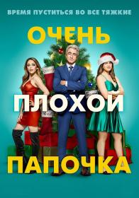 Christmas is Canceled 2021 D BDRip 1.46GB MegaPeer