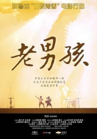 【高清影视之家发布 】11度青春之《老男孩》[国语配音+中文字幕] The Bright Eleven Old Boys 2010 1080p WEB-DL AAC H264-ParkHD