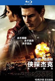 Jack Reacher Never Go Back 2016 BluRay 1080p DTS x264