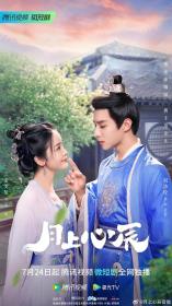 【高清剧集网发布 】月上心辰[第06-10集][国语配音+中文字幕] My Jealous Husband S01 2023 1080p WEB-DL AAC H264-ParkTV