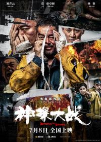 【高清影视之家发布 】神探大战[国语配音+中文字幕] Detective vs Sleuths 2022 BluRay REMUX 1080p AVC Atmos TrueHD7 1 2Audio-DreamHD