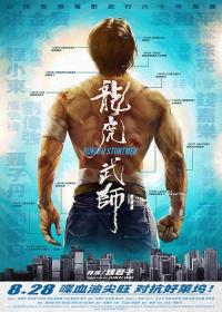 【高清影视之家发布 】龙虎武师[国语音轨+中文字幕] KungFu Stuntmen 2020 BluRay REMUX 1080p AVC TrueHD5 1 2Audio-DreamHD