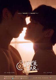 【高清剧集网发布 】做我的超级巨星[全12集][简繁英字幕] Be Mine SuperStar S01 2023 1080p IQ WEB-DL H264 AAC-BlackTV