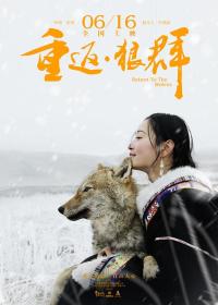 【高清影视之家发布 】重返·狼群[国语配音+中文字幕] Return To The Wolves 2017 1080p WEB-DL H265 AAC-SONYHD