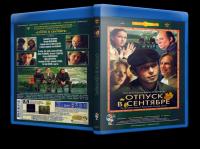 Отпуск в сентябре 1979 DVDRip_[New-team]_by_AVP_Studio