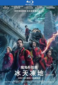 Ghostbusters Frozen Empire 2024 BluRay 1080p DTS-HDMA 5.1 x264