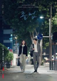 【高清剧集网发布 】毕业[第11-12集][简繁英字幕] The Midnight Romance In Hagwon S01 1080p Viu WEB-DL AAC2.0 H.264-BlackTV