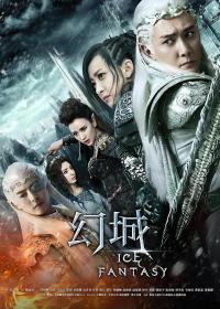 【高清剧集网发布 】幻城[第32-33集][国语配音+中文字幕] Ice Fantasy S01 2016 1080p WEB-DL DDP2.0 H264-ParkTV