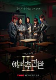 【高清剧集网发布 】女高推理班 第三季[全10集][中文字幕] High School Mystery Club S03 2021 1080p WEB-DL H264 AAC-LelveTV