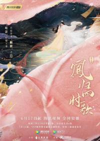 【高清剧集网发布 】凤归四时歌[第01-05集][国语配音+中文字幕] The Legend of Jinyan S01 2020 2160p WEB-DL DDP2.0 H265-ParkTV