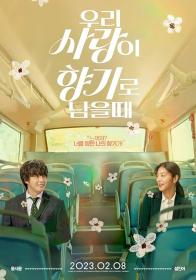 Love My Scent 2023 1080p Korean WEB-DL HEVC x265 BONE