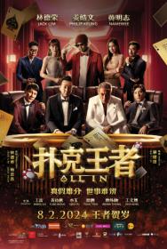 All in 2024 1080p Chinese WEB-DL HEVC x265 5 1 BONE