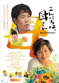 Mom Is That You 2023 1080p Japanese BluRay HEVC x265 5 1 BONE